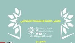 إطلاق مبادرة “لنجعلها خضراء” بمتنزه الأحساء الوطني