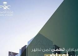 وزارة الشؤون الإسلامية تطلق مبادرة للتأكيد على مضامين بيان هيئة كبار العلماء في التحذير من جماعة الإخوان الإرهابية