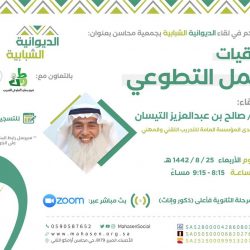 منتدى الخبرة السعودي يفتتح مقره في حطين الرياض