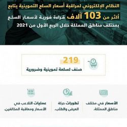 “محركات المستقبل” تمتزج بتضاريس العلا