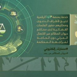 أمير تبوك يستقبل المواطنين في اللقاء الأسبوعي