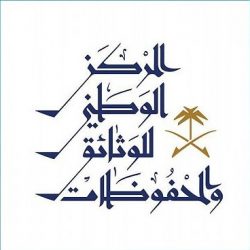 اختتام الحملة التوعوية للمحافظة على نظافة المواقع السياحية في منطقة الرياض بمشاركة 100 متطوع