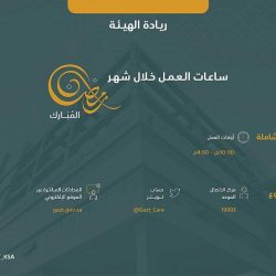 “الغذاء والدواء”: إغلاق مستودع وضبط 20 طنا من المواد الغذائية المخالفة