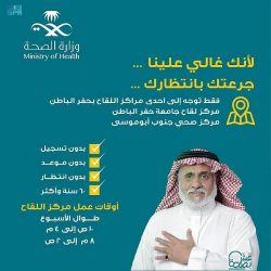 مركز الملك سلمان للإغاثة يسلم الدفعة الـ 7 من مساعدات المملكة الطبية لوزارة الصحة الفلسطينية لمواجهة فيروس كورونا