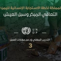 مركز الملك سلمان للإغاثة يواصل توزيع السلال الغذائية الرمضانية في إقليم بلوشستان الباكستاني