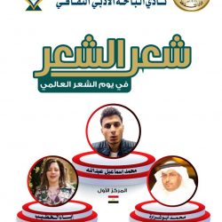 مدير تعليم تبوك: مضامين حديث ولي العهد تؤكد حرص القيادة الرشيدة على رقي الوطن ورفاهية المواطن