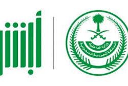 مركز الملك عبد العزيز للحوار الوطني بنجران يستعرض أهمية لقاحات كورونا لحماية المجتمع