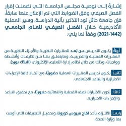 ربيع “الجاكرندا” يجذب زوار مدينة #أبها.