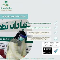 صحة جازان تُنفذ 27525 جولة ميدانية للتأكد من تطبيق الإجراءات الاحترازية