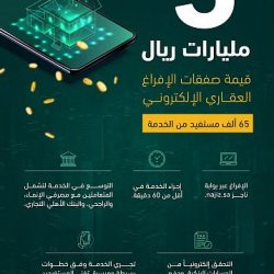 اكثر من 265 ألف مستفيد من خدمتي “تطمن و تأكد” في جازان