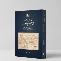 948 مستفيداً من خدمات العيادات الخارجية بمستشفى الميقات العام