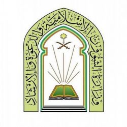 ‏جامعة بيشة تفتح القبول للطلاب والطالبات في ٢٤ ذي القعدة المقبل