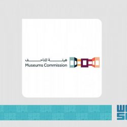 المملكة تُنظم المنتدى الدولي للقياس