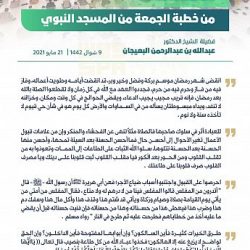 موارد وتنمية الشرقية تحتفل بعيد الفطر المبارك وسط اجراءات احترازية مشددة.