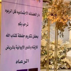 العضب … تعلن عن استخدام الناظور البطني ( اللابروسكوب ) لرفع الأورام الليفية