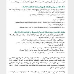 أمانة الحدود الشمالية تنفذ 785 جولة رقابية على المحال التجارية بالمنطقة