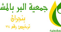 أكثرُ من 69 ألف مستخدم لنظام التعليم – عن بُعد – بجامعة نجران خلال الأسبوع الأول من الفصل الصيفي