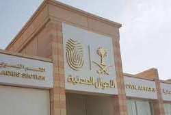 الشؤون الإسلامية تغلق 12 مسجدا مؤقتاً في 6 مناطق، بعد ثبوت 12 حالة إصابة كورونا بين صفوف المصلين وتعيد فتح 33 مسجدا