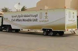 اعتماد مركز البابطين لطب وجراحة القلب بالدمام مركزاً تدريبياً لبرنامج التخصص الدقيق في أشعة القلب الصوتية للكبار