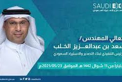 منظومة النقل.. منجزات قياسية في مؤشرات عالمية تواكب أهداف رؤية المملكة 2030