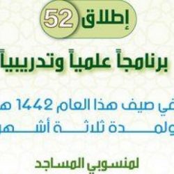 ” فلكية جدة ” : تشهد سماء المملكة والوطن العربي أقرب بدر عملاق يوم الأربعاء القادم