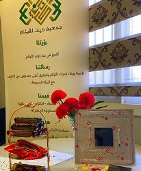 هيئة المساحة والمعلومات الجيومكانية تطلق المنصة الجيومكانية الوطنية