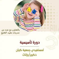 “الموارد البشرية” توضح ضوابط تكليف المعلمين في مدارس أخرى.. وتعتمد 100 ريال للحصة الزائدة