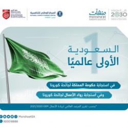 اختتام مناورات التمرين العسكري المختلط بالأسطول الغربي بين القوات البحرية السعودية والأمريكية