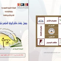 نادي أبها يحقق لقبي بطولة المملكة للأوزان الأولمبية لدرجة الشباب والدرجة الأولى في التايكوندو