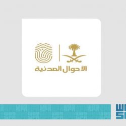 هيئة التخصصات الصحية تطلق برنامج “الطب الاتصالي” لرفع جودة الرعاية الصحية عن بُعد