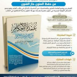 الهيئة العامة للنقل تلزم مكاتب تأجير السيارات بالعقد الإلكتروني الموحد من خلال بوابة “تأجير”