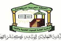 “الزكاة والضريبة والجمارك” تحصل على شهادة الآيزو في استمرارية الأعمال