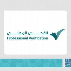 “البيئة” تكثيف أعمال مكافحة “نواقل الأمراض” خلال موسم الحج