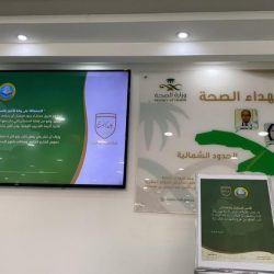 هيئة الحدود الشمالية تفعّل حملة “ربِّ اجعل هذا البلد آمنًا” في مستشفيات مدينة عرعر