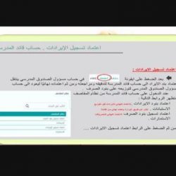 سمو أمير جــازان بالنيابة يستقبل المشرف على فرع الهيئة العامة للولاية على أموال القاصرين ..