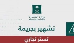 خطب الجمعة في عموم مناطق المملكة تتوحد للتذكير بالنعم المتوافرة التي تشهدها المملكة في ظل القيادة الرشيدة