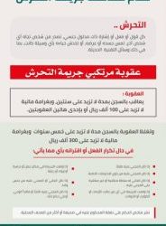 وكيل محافظة الطائف يرعى غدا الأحد احتفال الإدارة العامة للتعليم بذكرى اليوم الوطني