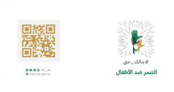 مليون رخصة إنشائية وتجارية من «منصة بلدي»