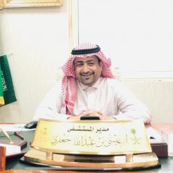 «رئاسة أمن الدولة » تشارك في فعاليات اليوم الوطني الــ91 في منتزة الحسام بالباحة