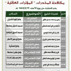 سمو أمير منطقة جازان بالنيابة يدشّن أربعة مراكز إسعافية جديدة بالمنطقة ..