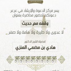 الشؤون الإسلامية تواصل تنفيذ مشروع “التقويم الدعوي” بالعاصمة المقدسة