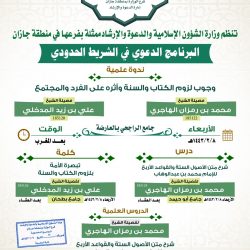 أمير منطقة مكة المكرمة يطلق أعمال الدورة الثالثة عشر لجائزة مكة للتميز عن العام 1442هــ