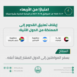 هدف الشهري يقود الأخضر لفوز ثمين على عمان في تصفيات كأس العالم