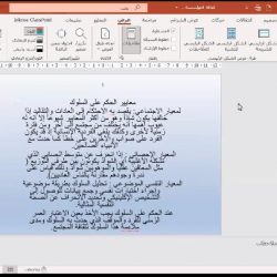 تسوية الجبيل يتصدر القائمة بأفضل مصلحين على مستوى المنطقة الشرقية ..