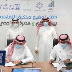 بدء التدريب في النسخة الرابعة من برنامج “بناء الكفاءات” المُقدم من هيئة الزكاة والضريبة والجمارك