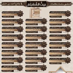وكيل الشؤون الإسلامية يرأس وفد المملكة بالاجتماع التحضيري الافتراضي السادس لمساعدي وزراء الأوقاف بدول مجلس التعاون لدول الخليج العربي