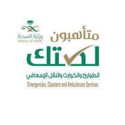 حالة الطقس المتوقعة اليوم السبت