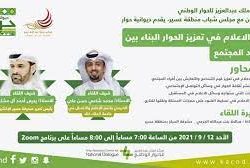 “الصحة” تدعو إلى المسارعة في استكمال أخذ جرعتين من لقاح كورونا للوقاية من المتحورات والحماية من مضاعفات الفيروس