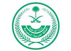 وكيل وزارة الشؤون الإسلامية يرأس وفد المملكة في اجتماع مساعدي وزراء الأوقاف بدول الخليج