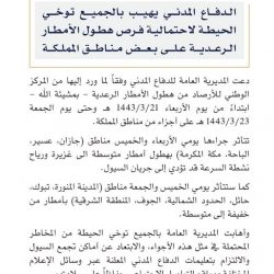 جانسِن تعلن عن اختبارات جينية متقدمة لمرضى سرطان الدم في المملكة العربية السعودية